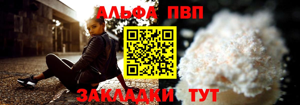 A-PVP СК  Alpha-PVP СК КРИС  Королёв  Вход с VPN 