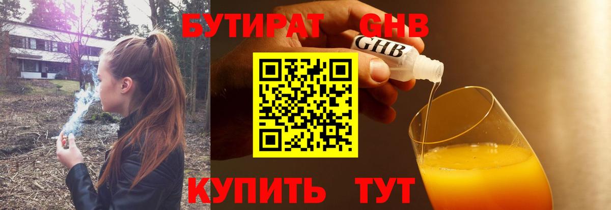 Королёв  Бутират оксана  Вход с VPN 