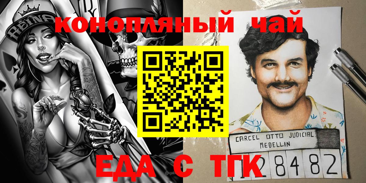 Королёв  Печенье с ТГК марихуана  Вход с VPN 