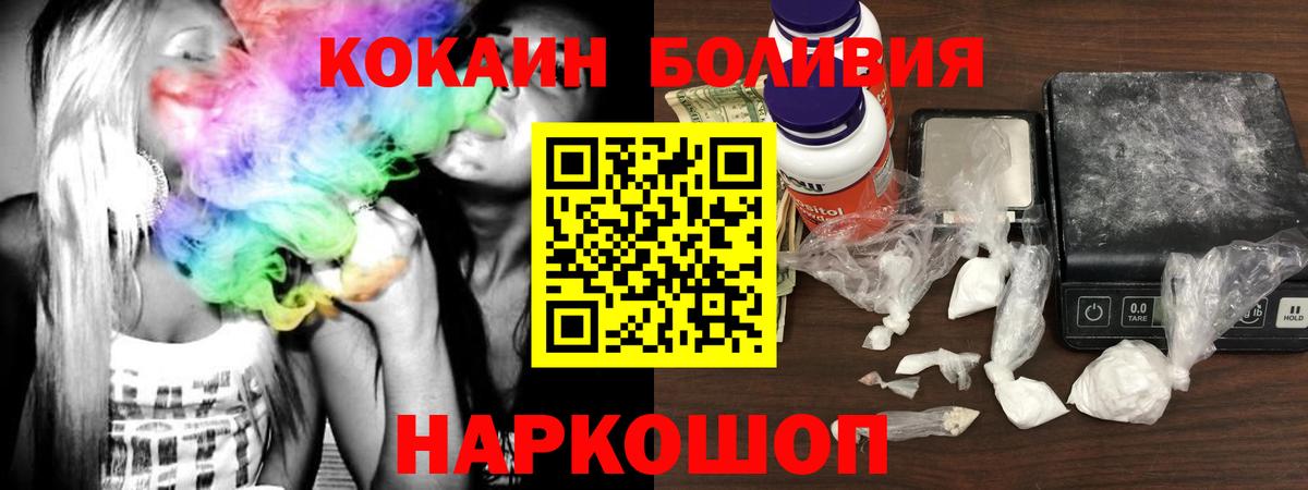 Cocaine Боливия Королёв