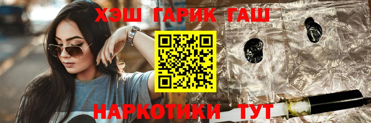 ГАШ Cannabis  Вход с VPN  Гашиш VHQ  ГАШ  Королёв 