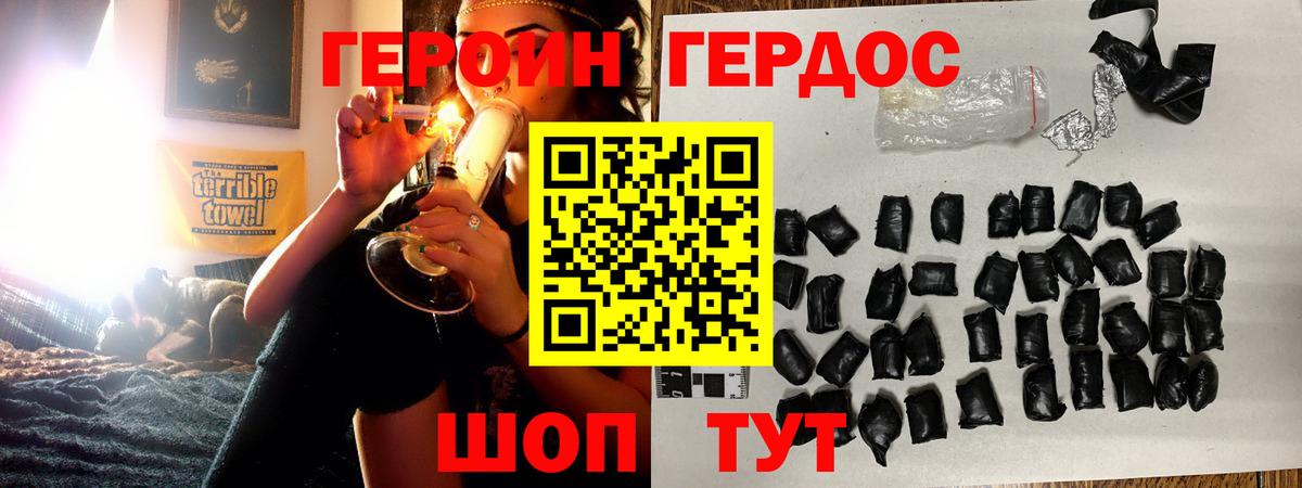 Королёв  Героин  Вход с VPN  ГЕРОИН Heroin 