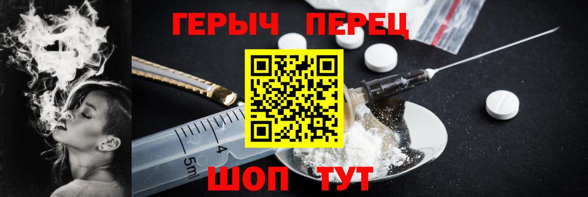 Героин белый Королёв