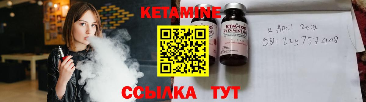 Кетамин ketamine  Вход с VPN  darknet наркотические препараты  Королёв  Кетамин VHQ 