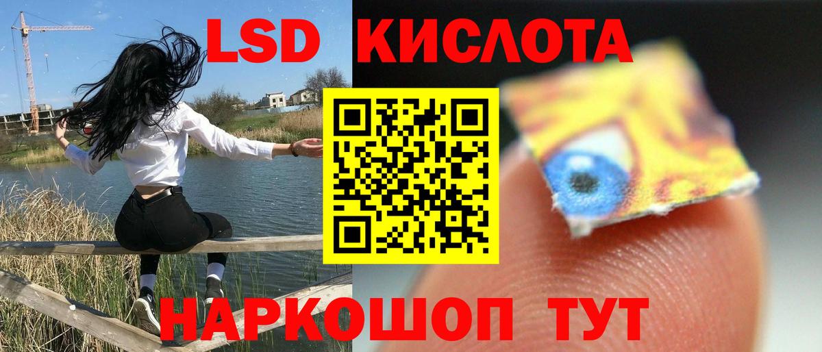 ЛСД экстази кислота  LSD-25 экстази  Королёв  Вход с VPN 