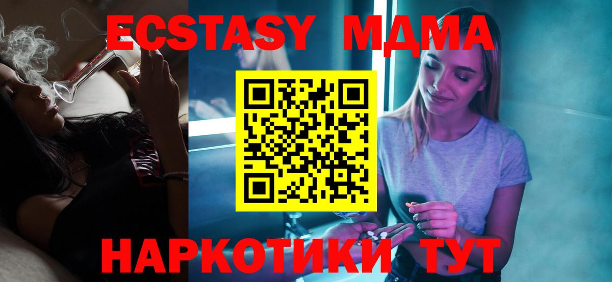 MDMA кристаллы  Вход с VPN  МДМА кристаллы  Королёв 