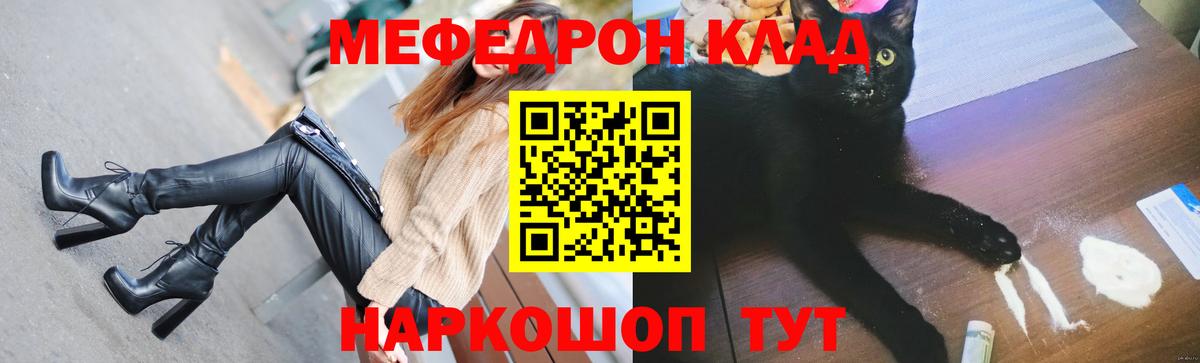 Мефедрон 4 MMC  Меф кристаллы  Королёв  Меф  Вход с VPN  Меф 