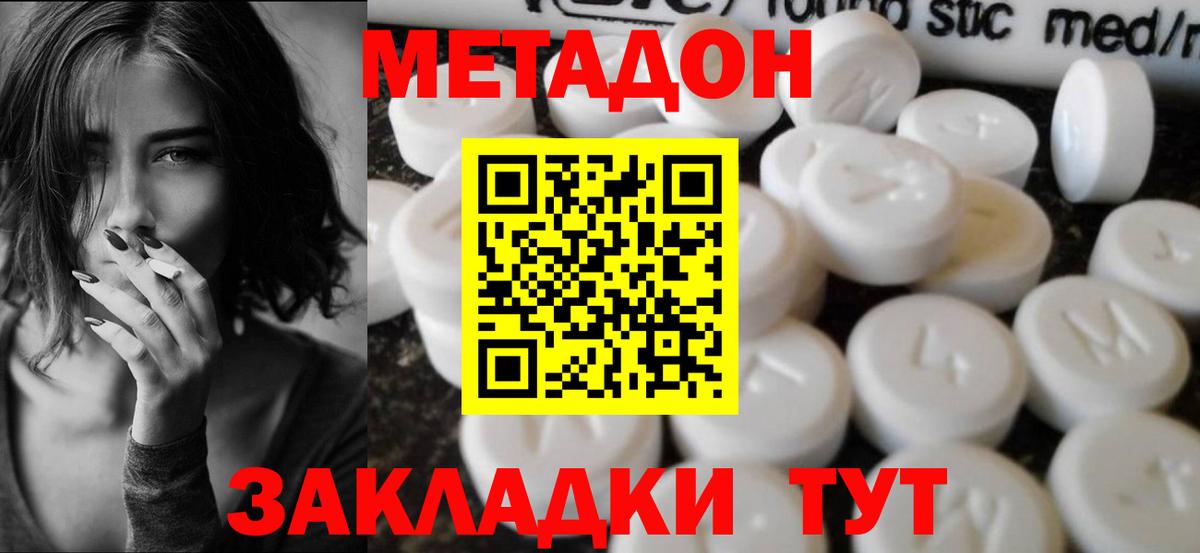 МЕТАДОН мёд  кракен рабочий сайт  Королёв  Вход с VPN  Метадон белоснежный 