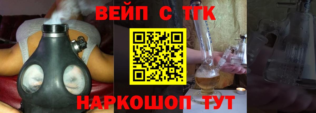 Дистиллят ТГК THC oil Королёв