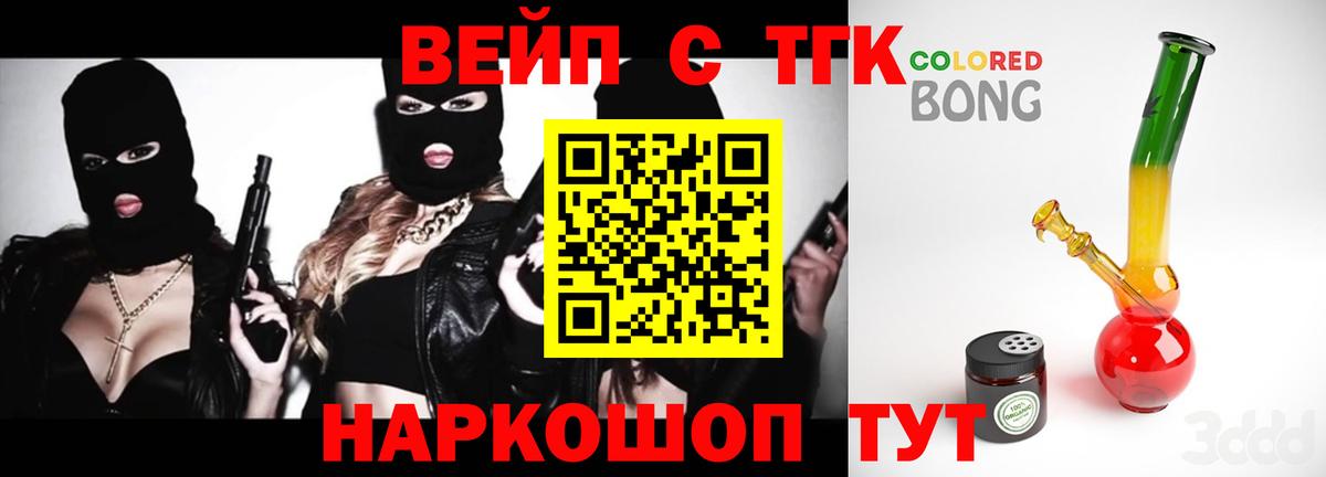 Дистиллят ТГК вейп с тгк  Вход с VPN  Королёв  ТГК Wax 