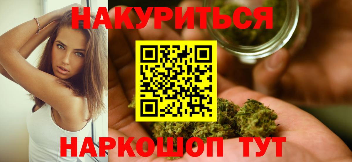 Королёв  Марихуана SATIVA & INDICA  Марихуана MAZAR  Бошки марихуана LSD WEED  Вход с VPN 